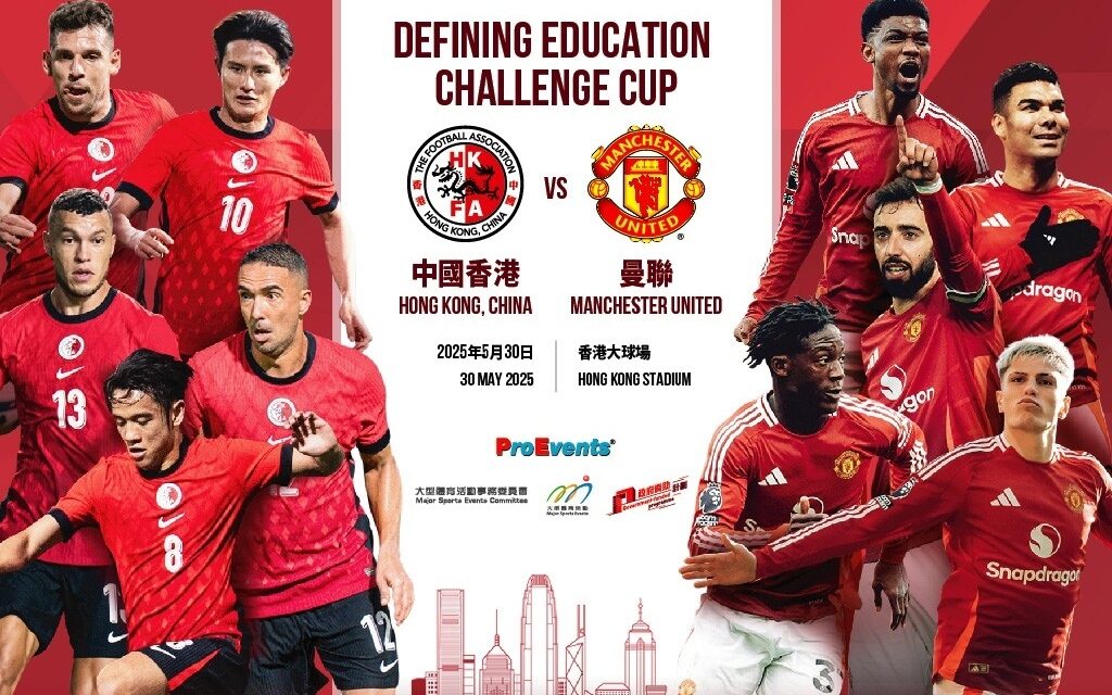 hong kong national football team vs manchester united f.c. lineups